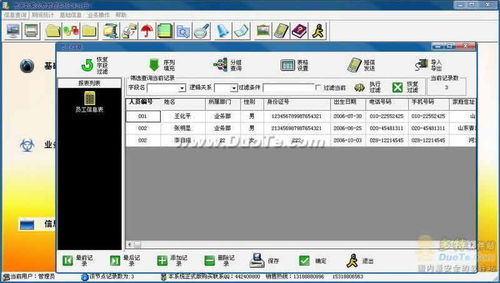 宽带收费管理软件 开发必要性与实现路径
