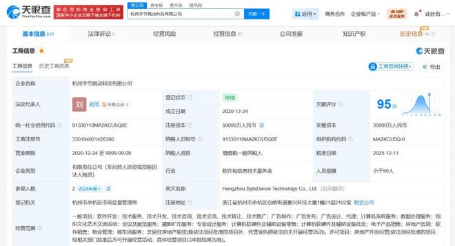 杭州字节跳动科技公司增资至5亿元，加码计算机软硬件及辅助设备零售业务