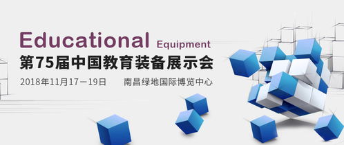 展会 杰锐携三大创新系列产品助力75届教育装备展
