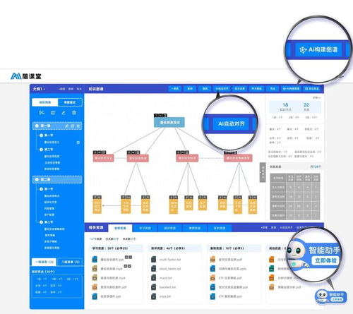 中科睿途AI助教产品“随课堂”亮相北京教育装备展，引领行业大模型落地应用新篇章